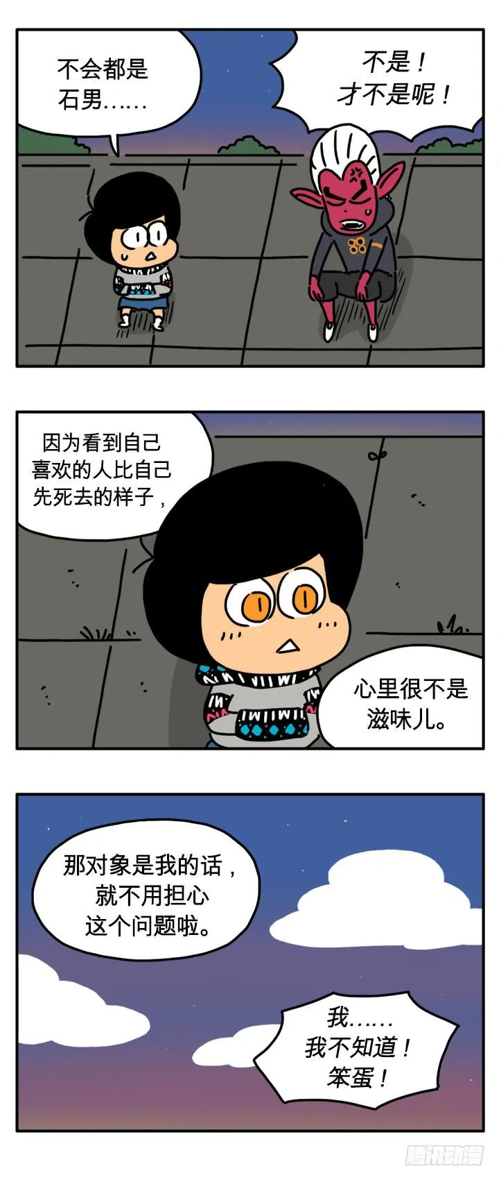 科学家 第4页