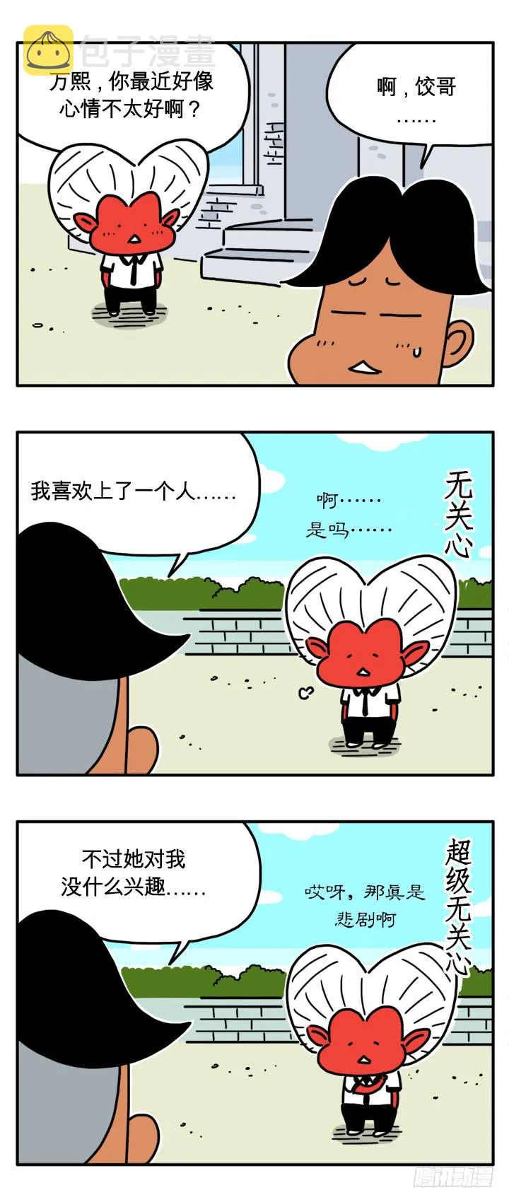 新的姻缘 第2页
