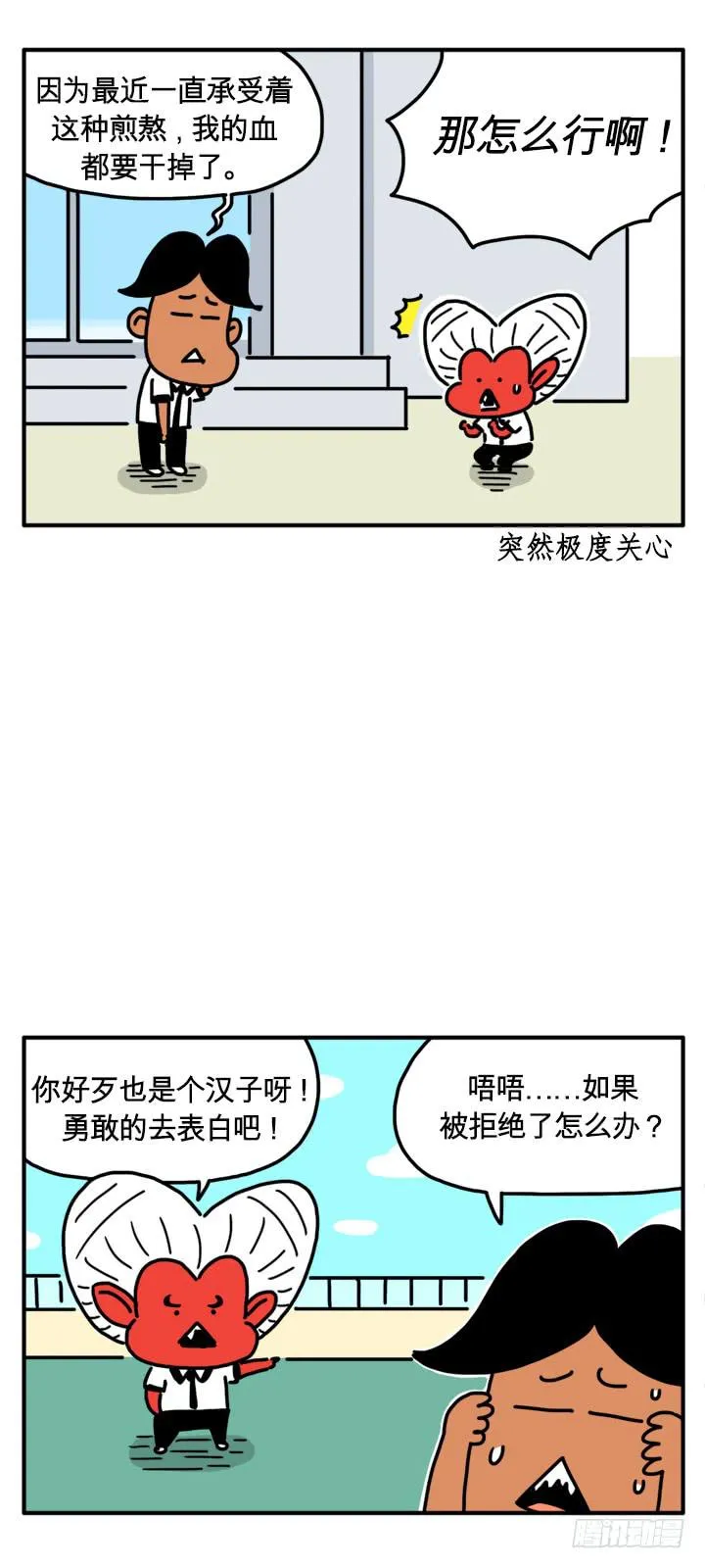 新的姻缘 第3页
