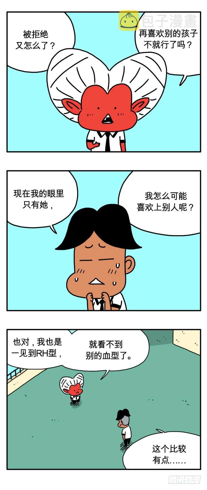 新的姻缘 第4页