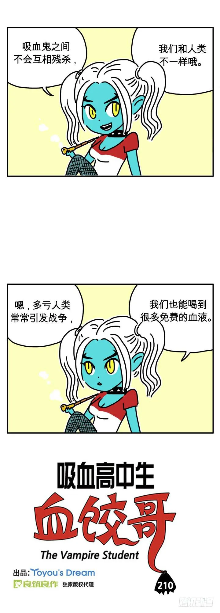 引发战争 第1页