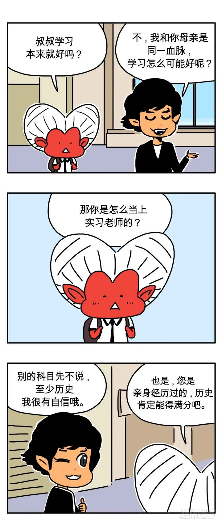 引发战争 第2页
