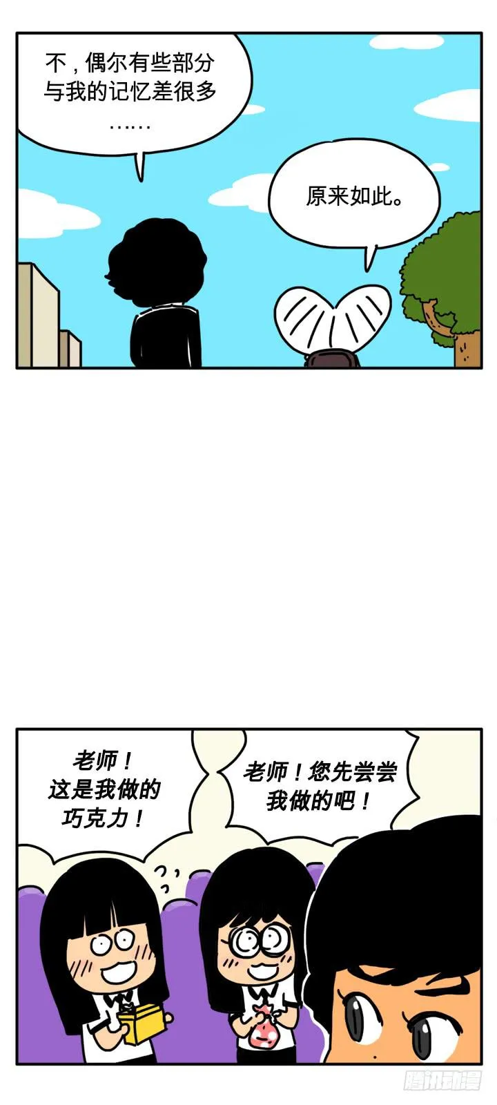 引发战争 第3页