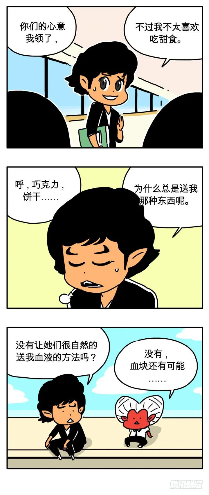 引发战争 第4页