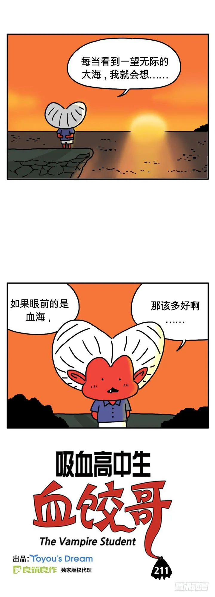 一望无际 第1页