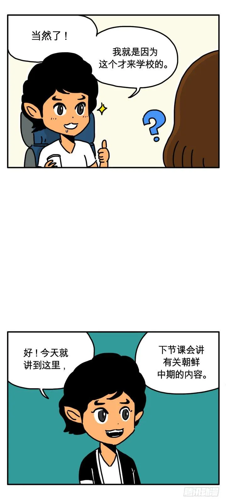 一望无际 第3页