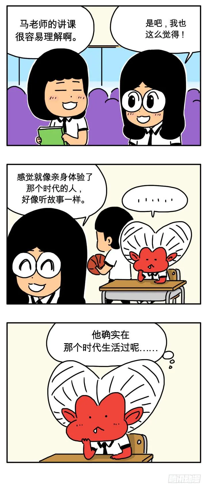 一望无际 第4页