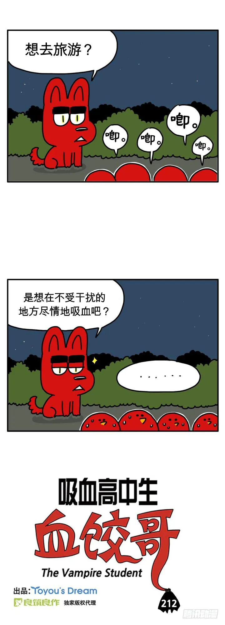想去旅游？ 第1页