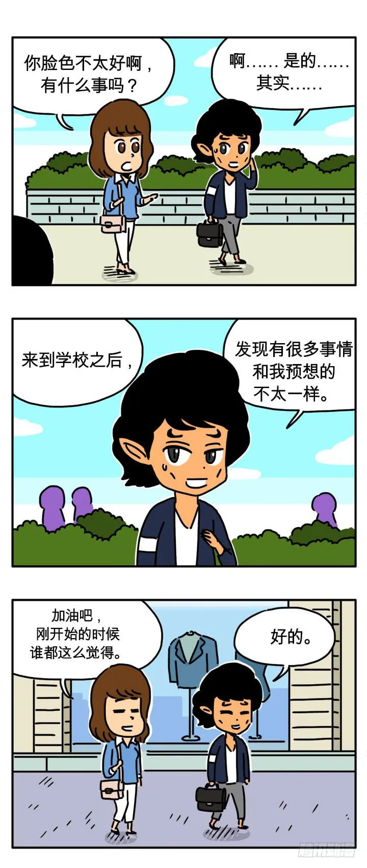 想去旅游？ 第2页