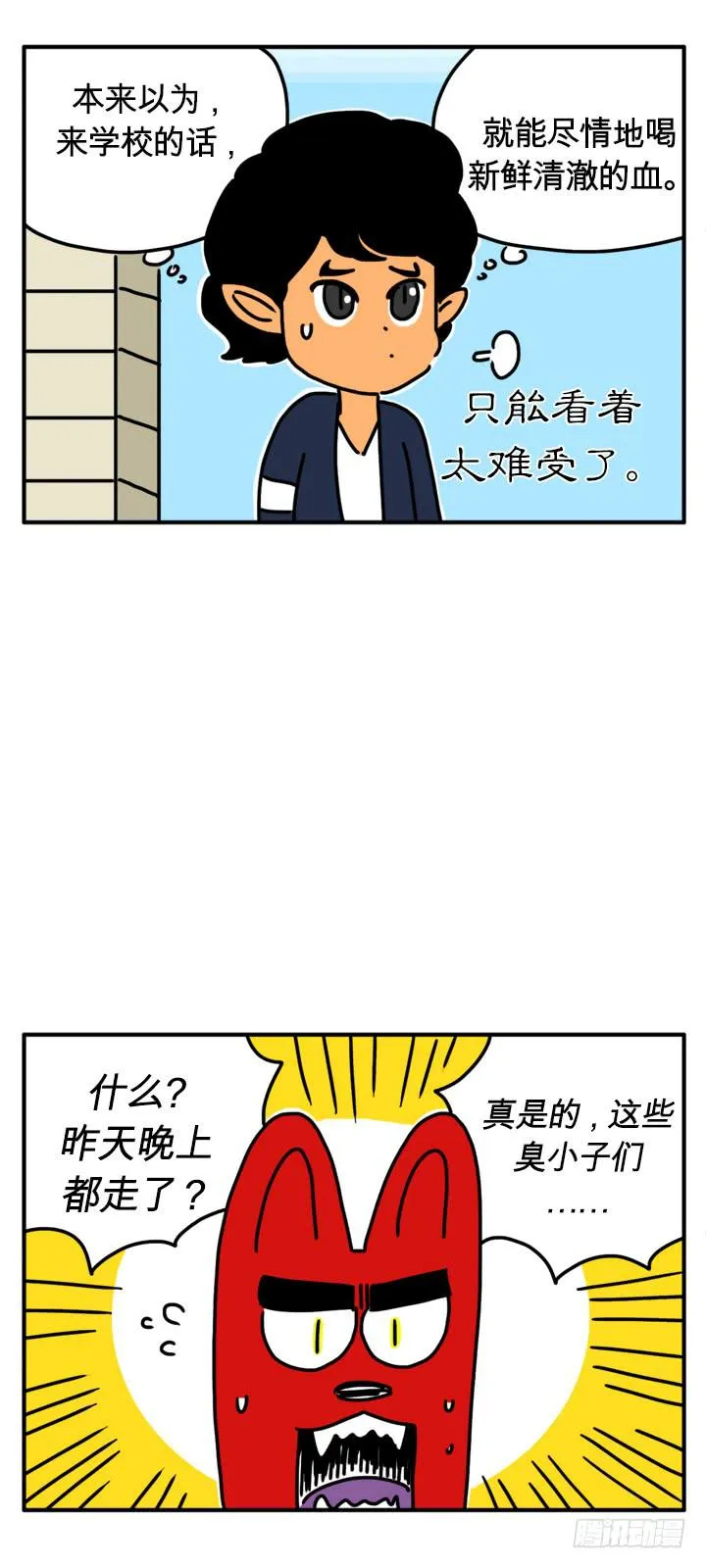 想去旅游？ 第3页