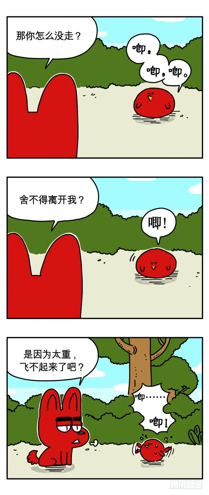 想去旅游？ 第4页