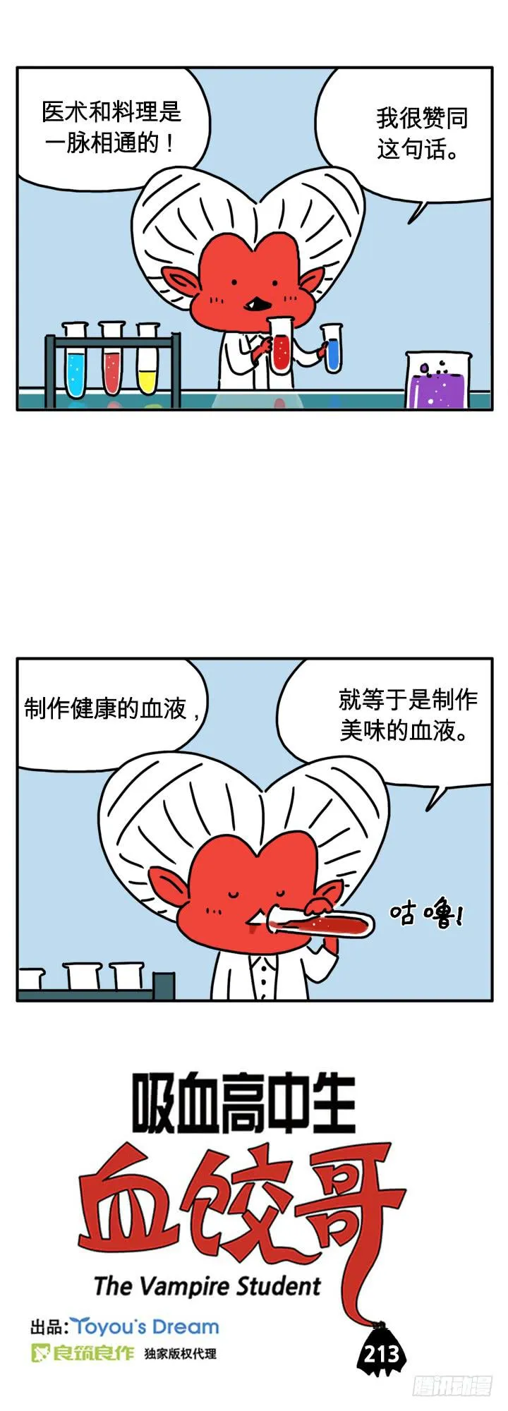 医术 第1页