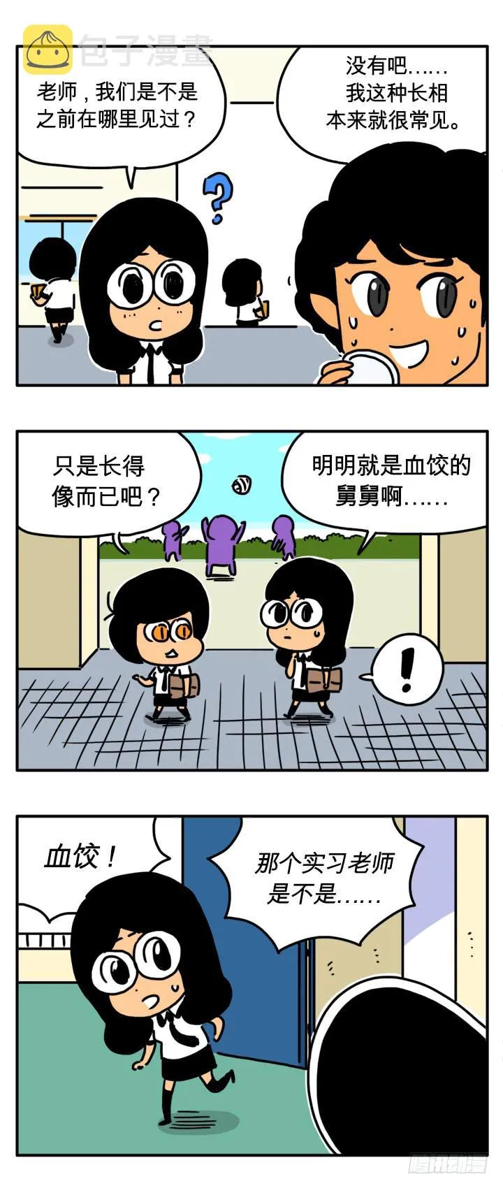 医术 第2页
