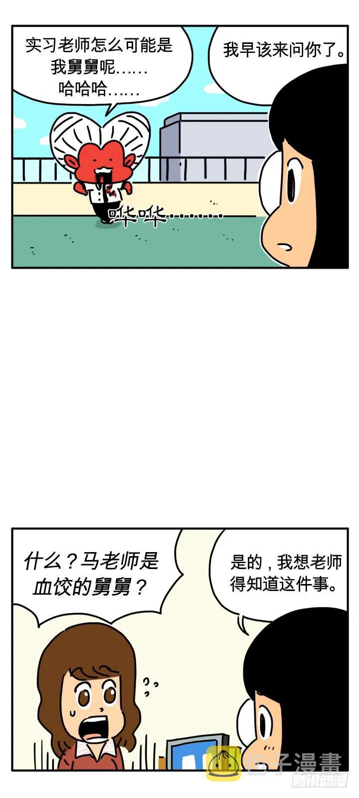 医术 第3页