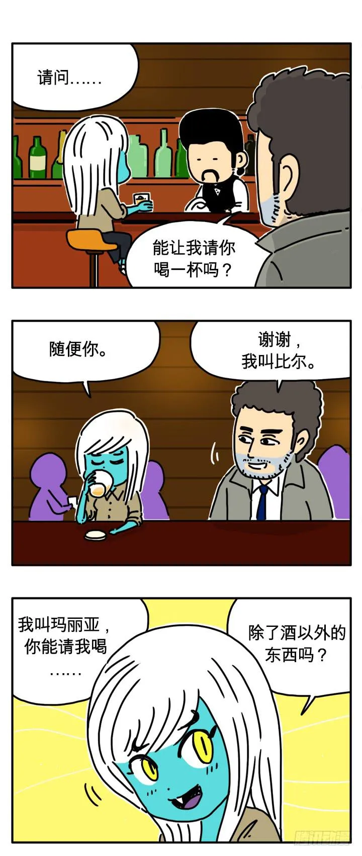 绕地球三圈 第2页