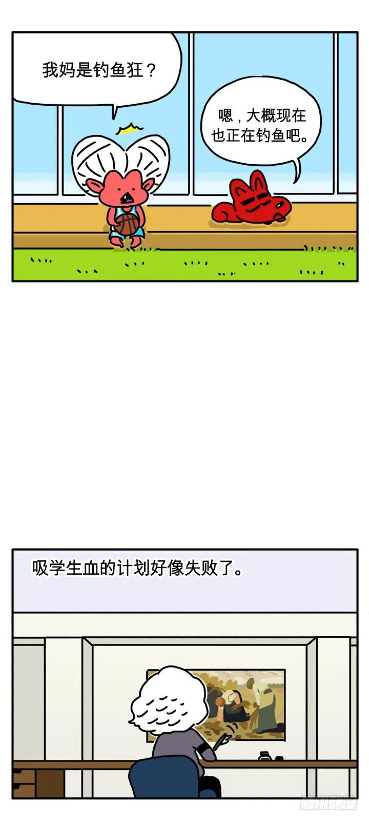 绕地球三圈 第3页