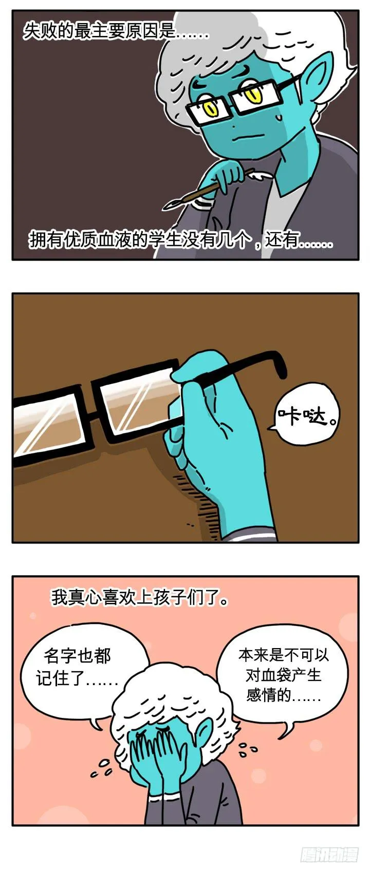 绕地球三圈 第4页