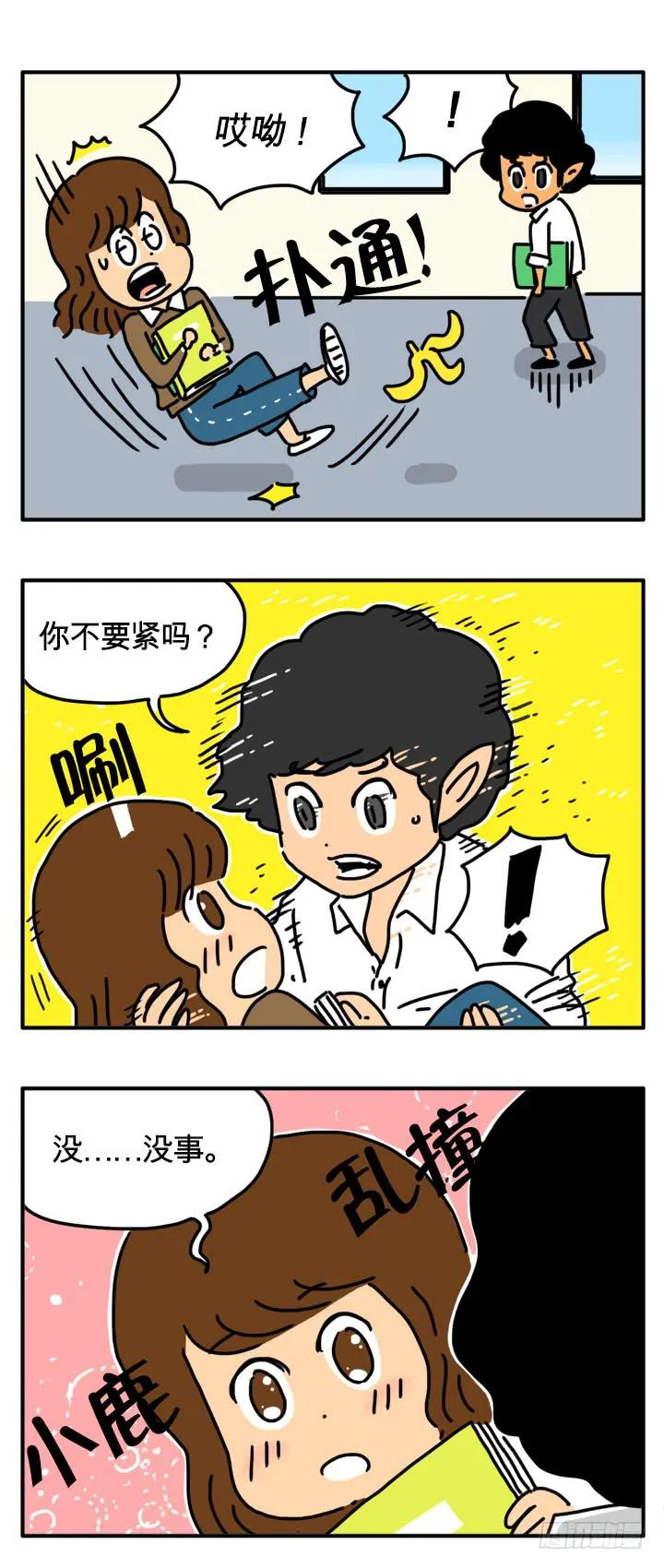血染的森林 第2页