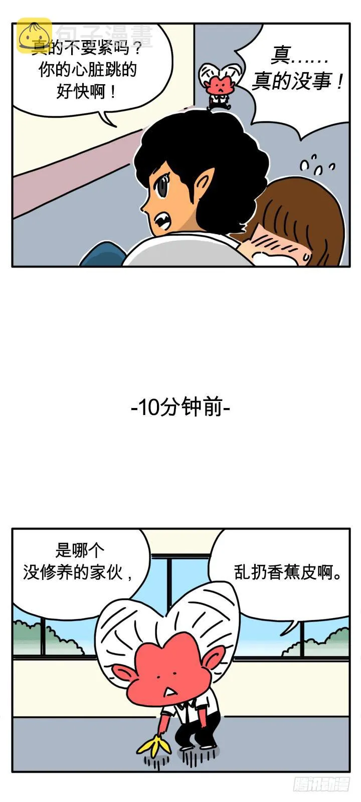 血染的森林 第3页