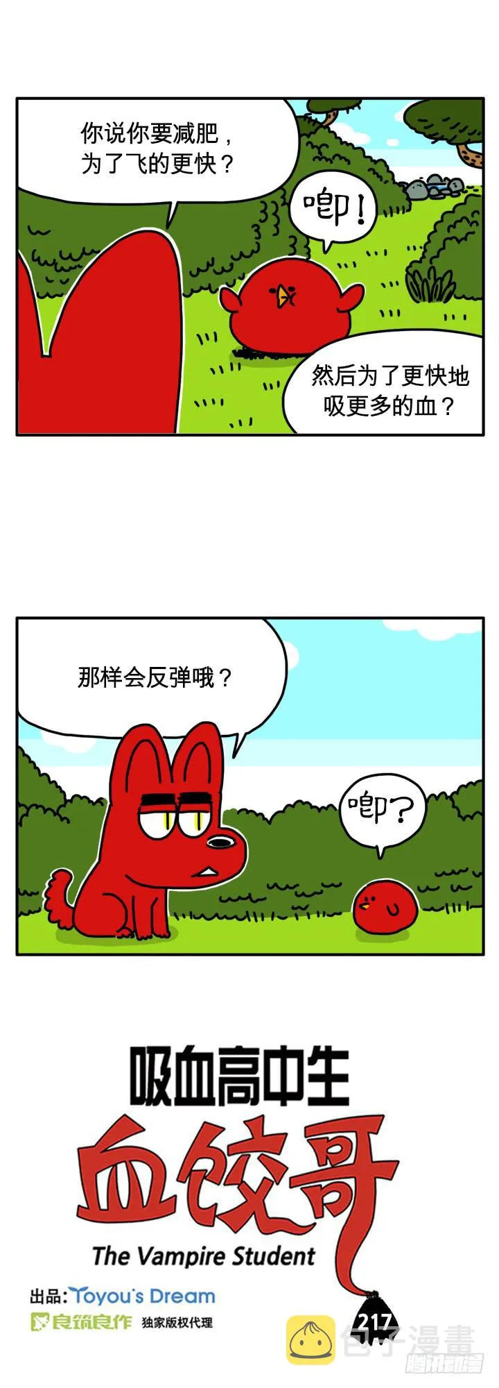 反弹 第1页