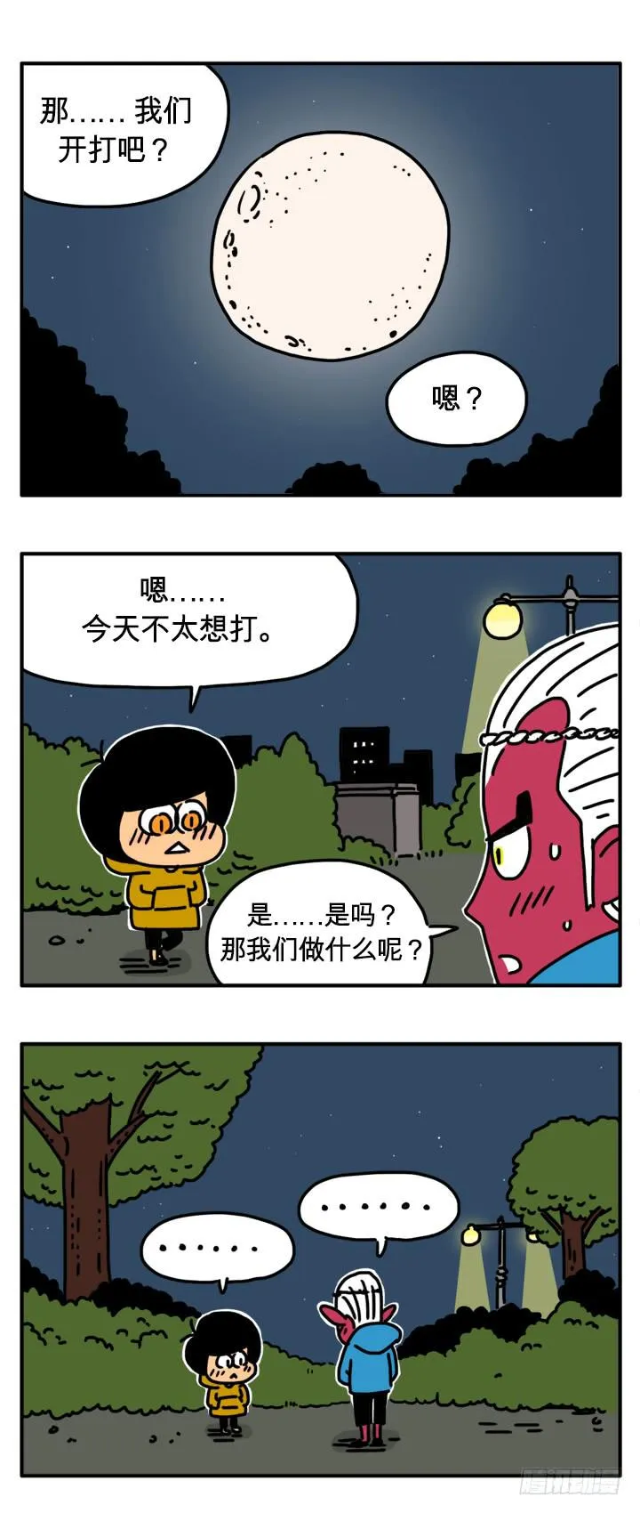 反弹 第2页