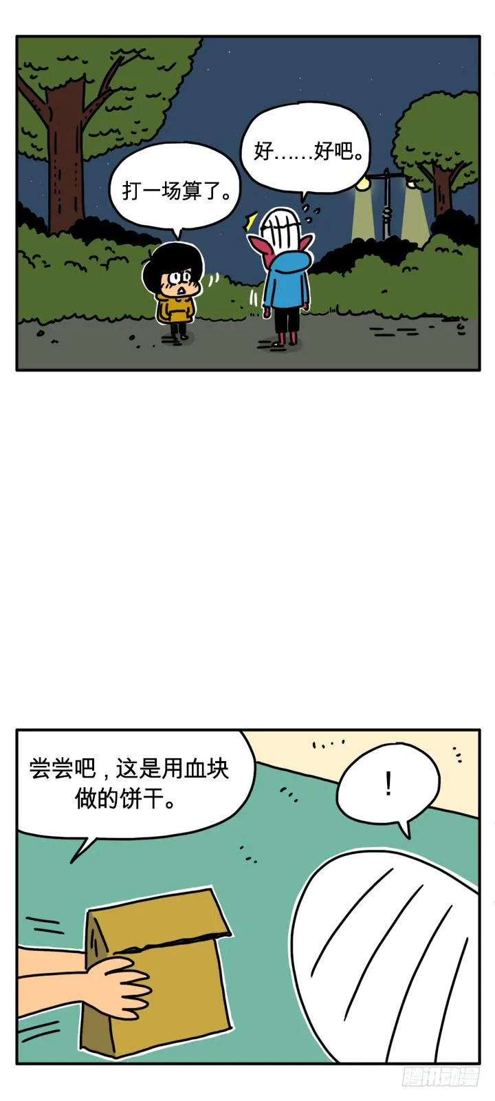 反弹 第3页