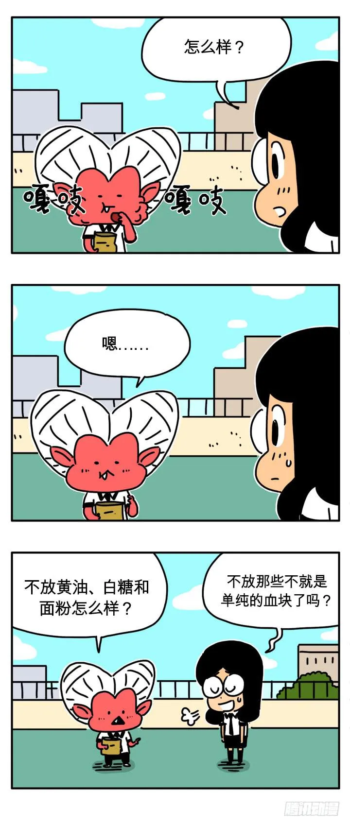 反弹 第4页