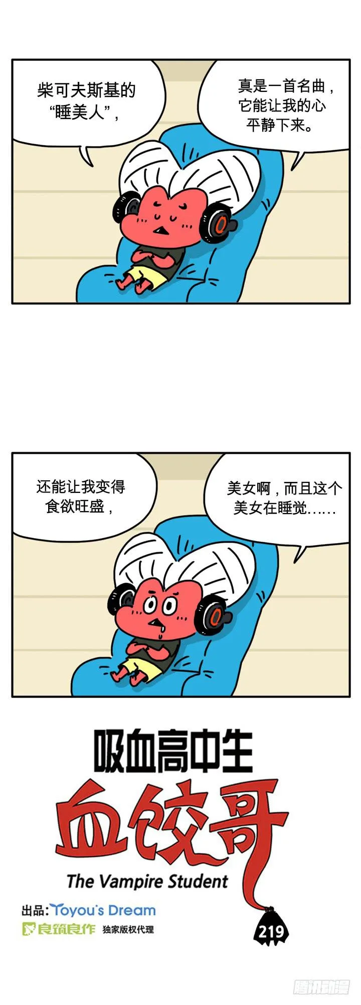 食欲旺盛 第1页