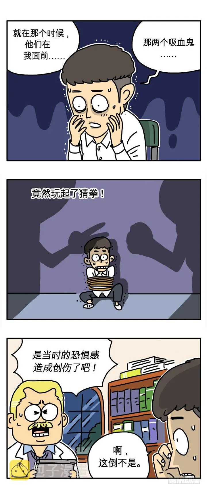食欲旺盛 第2页