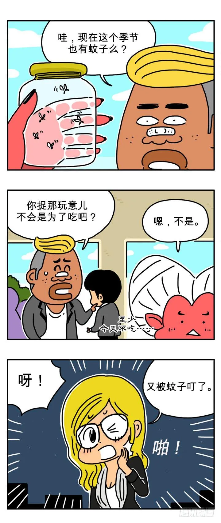 两码事儿 第2页