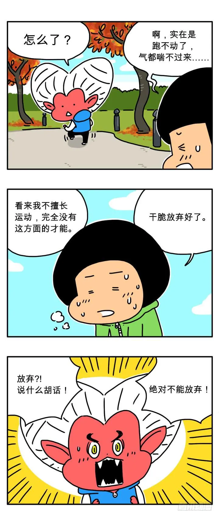 血腥味 第2页