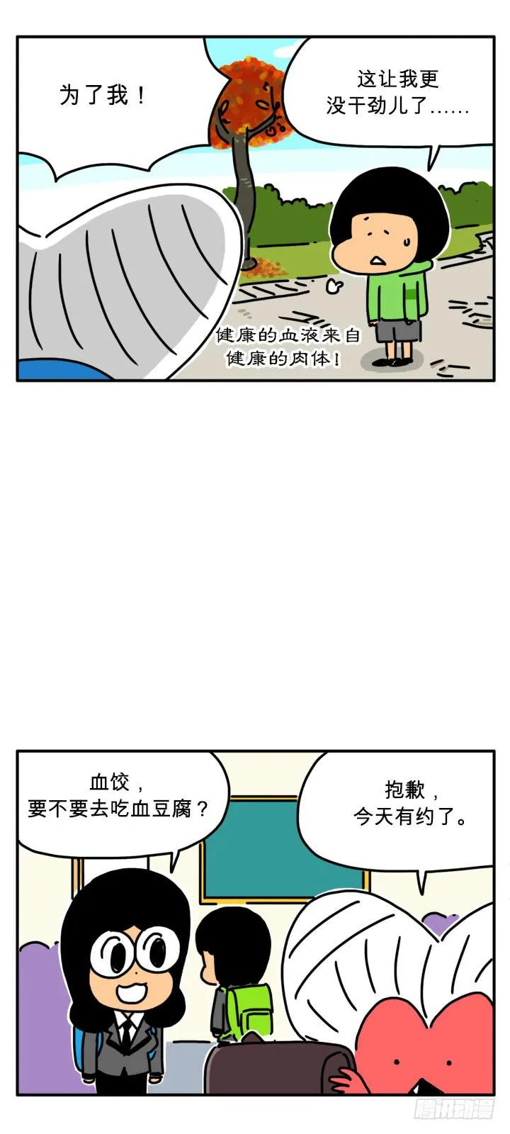 血腥味 第3页