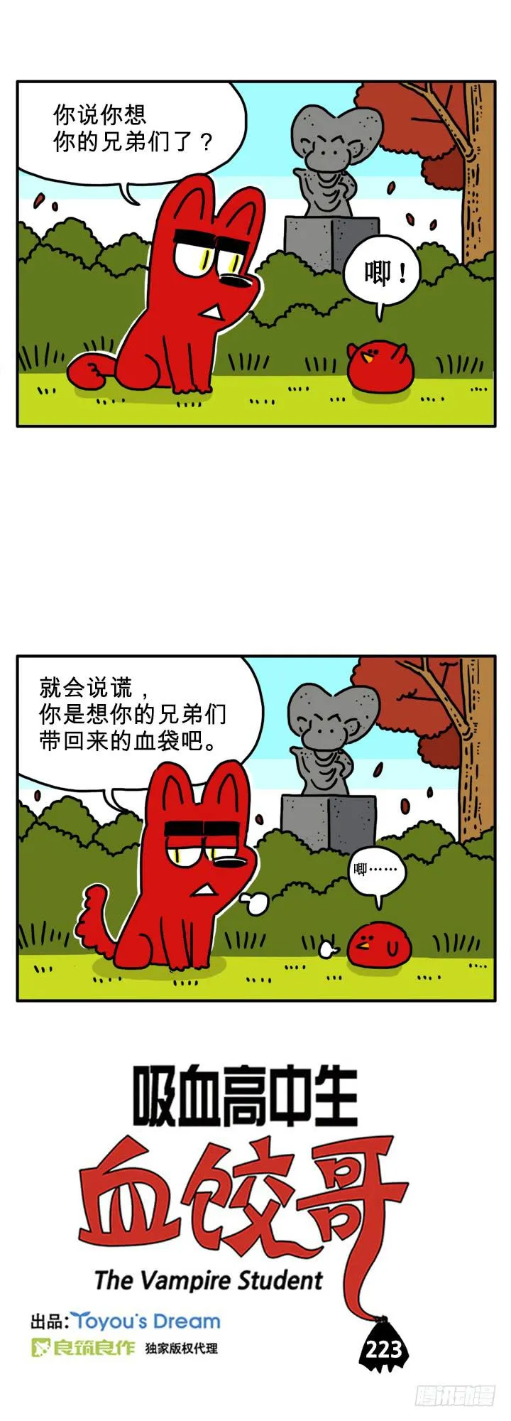 兄弟们 第1页
