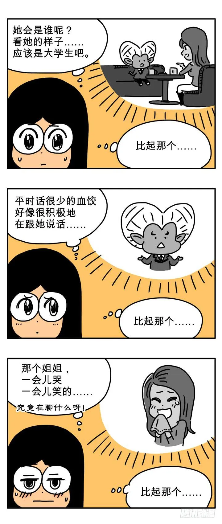兄弟们 第2页