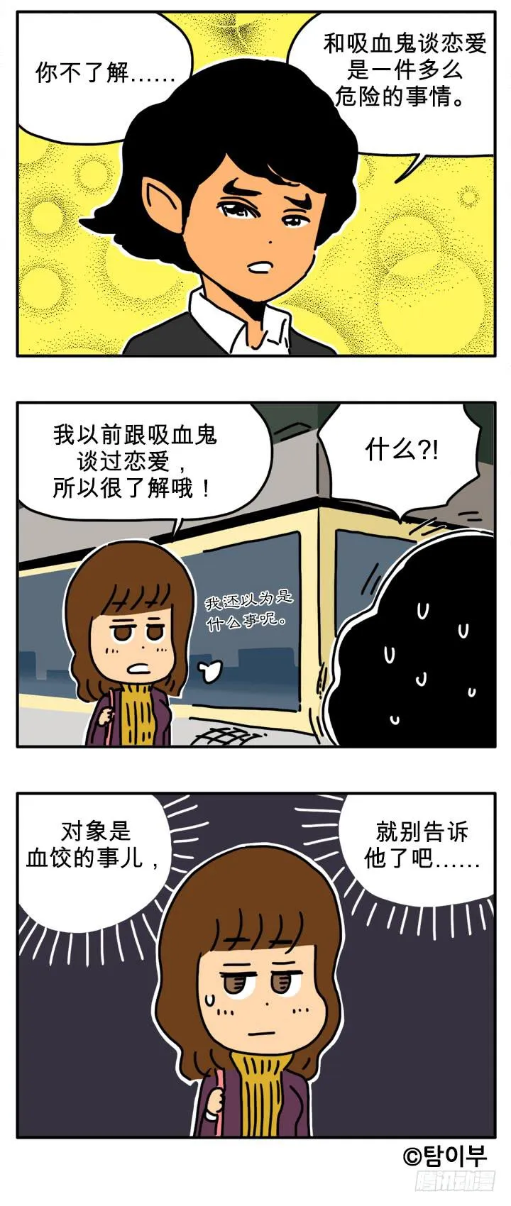 兄弟们 第4页