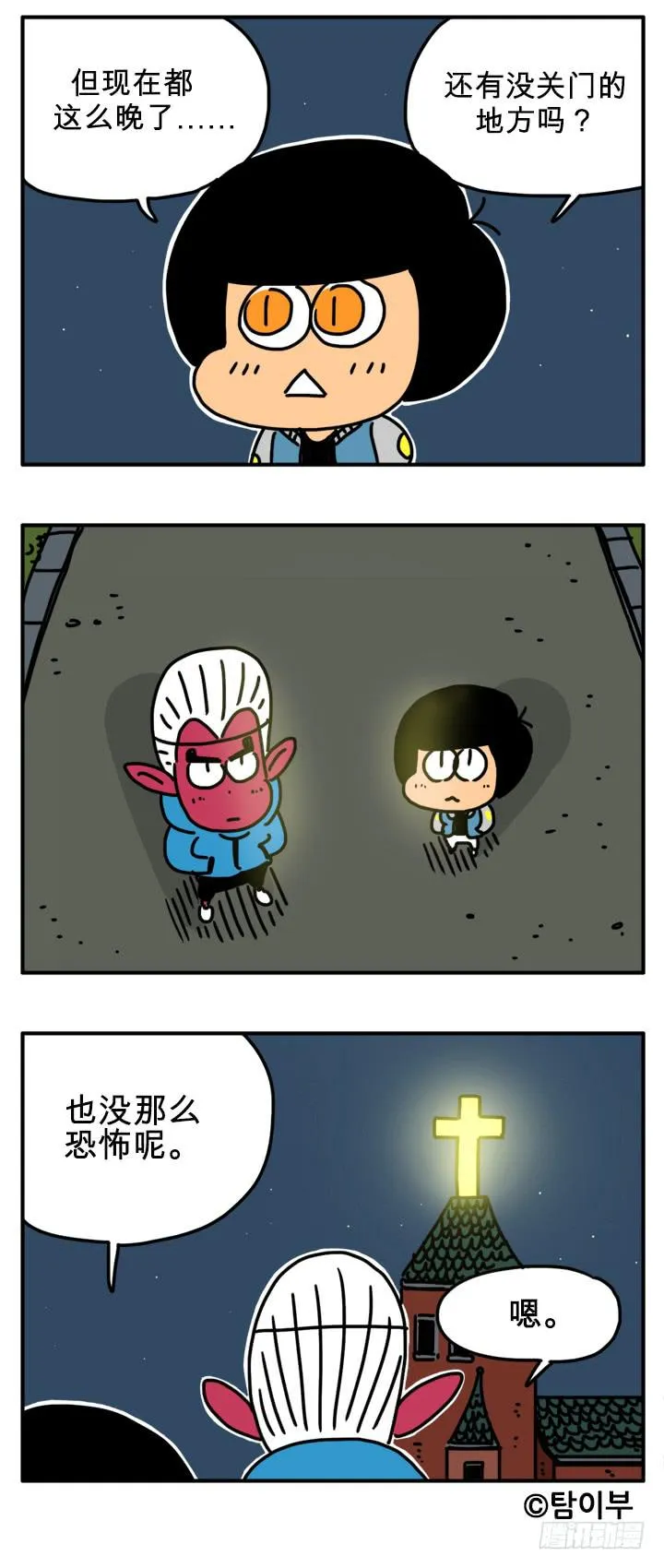 血饺先生 第4页