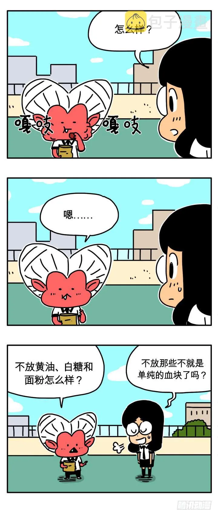 飞的更快 第4页