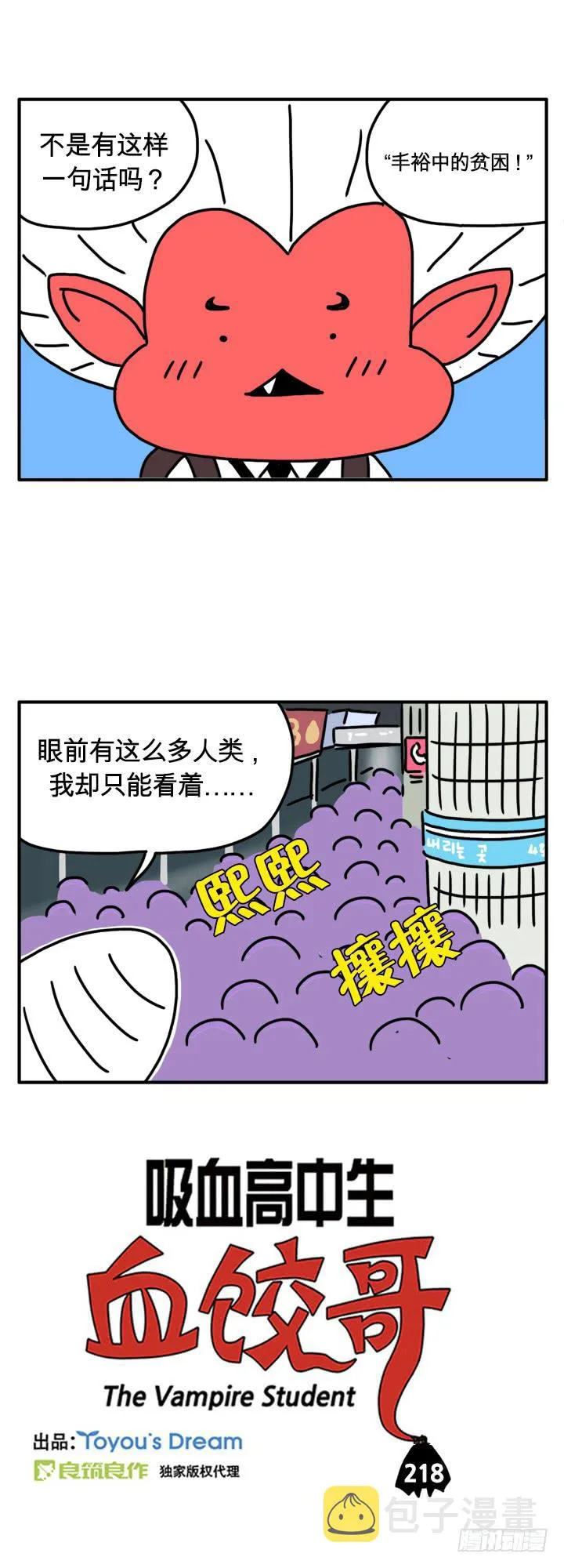 贫困 第1页