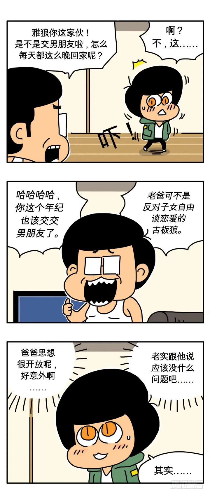 贫困 第2页