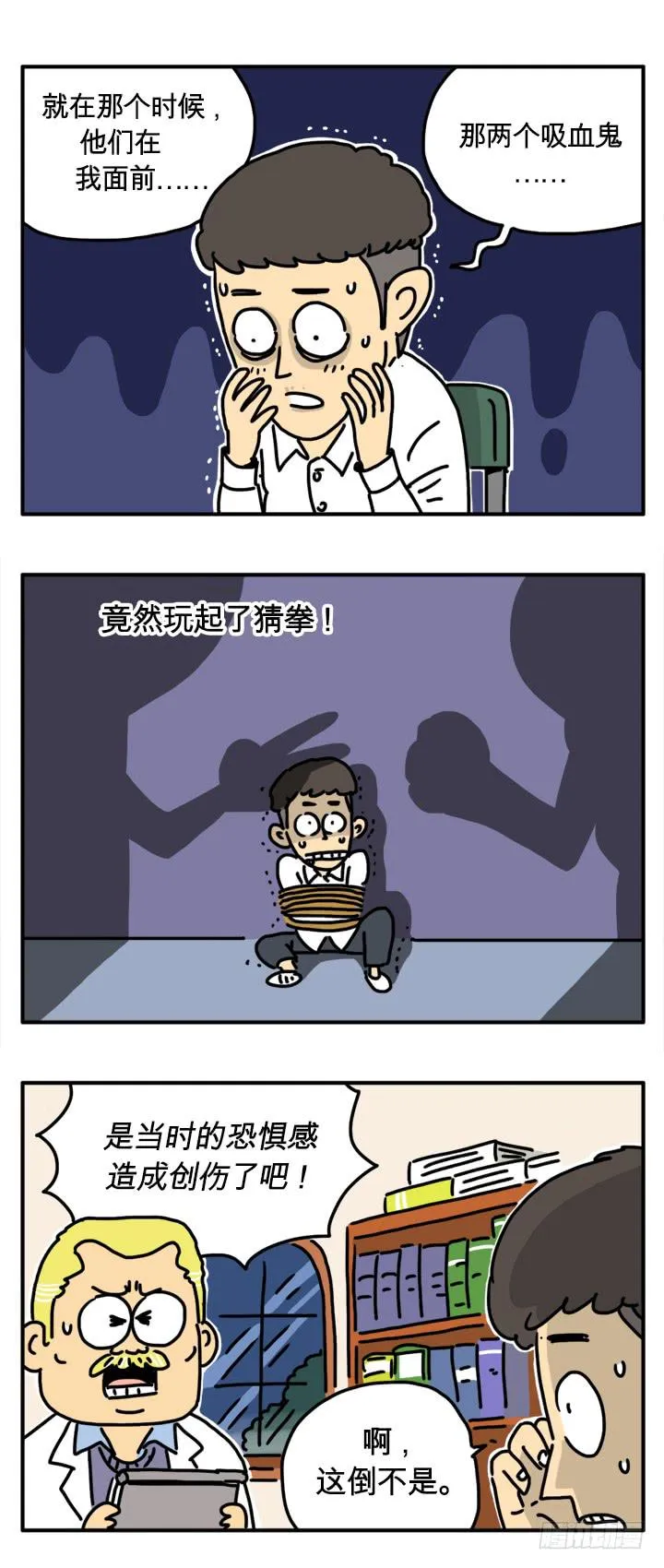 睡美人 第2页