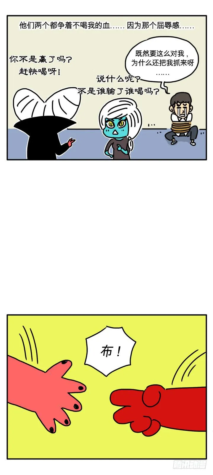 睡美人 第3页