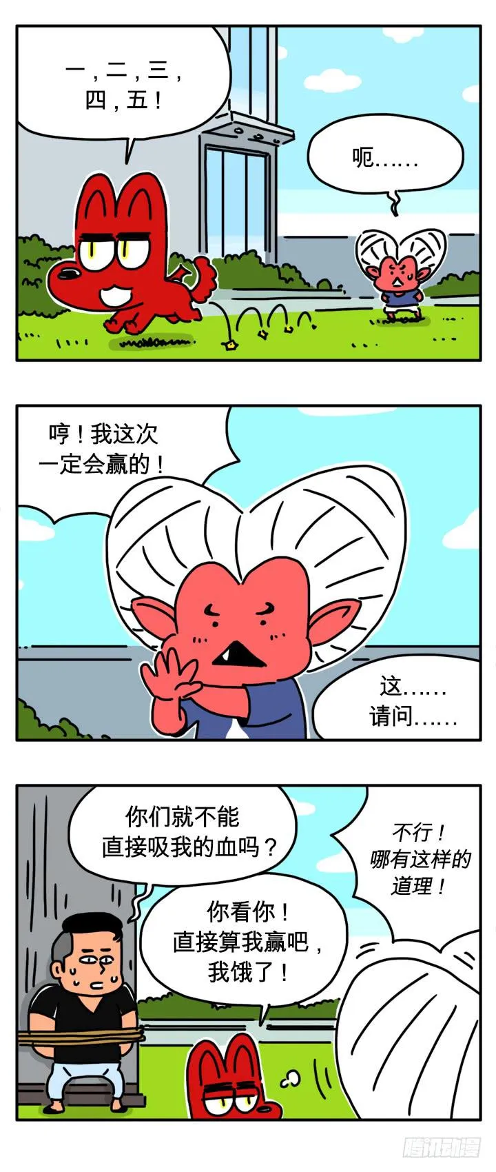 睡美人 第4页