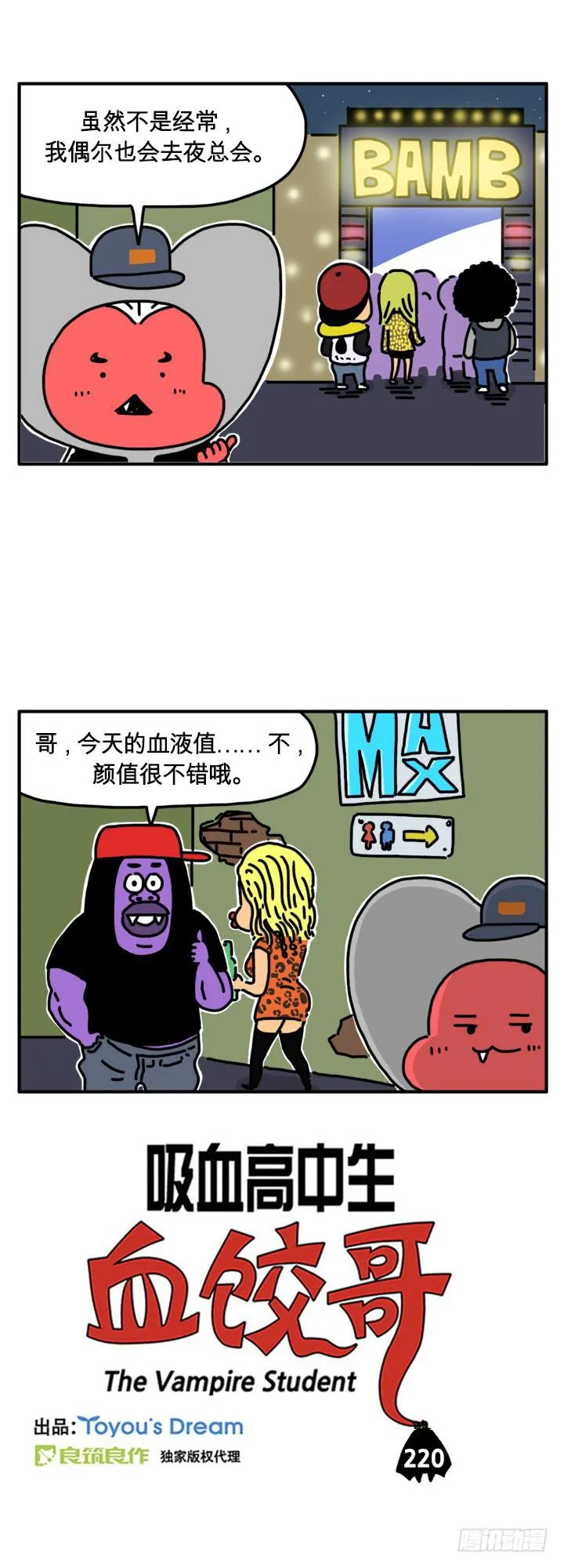 夜总会 第1页
