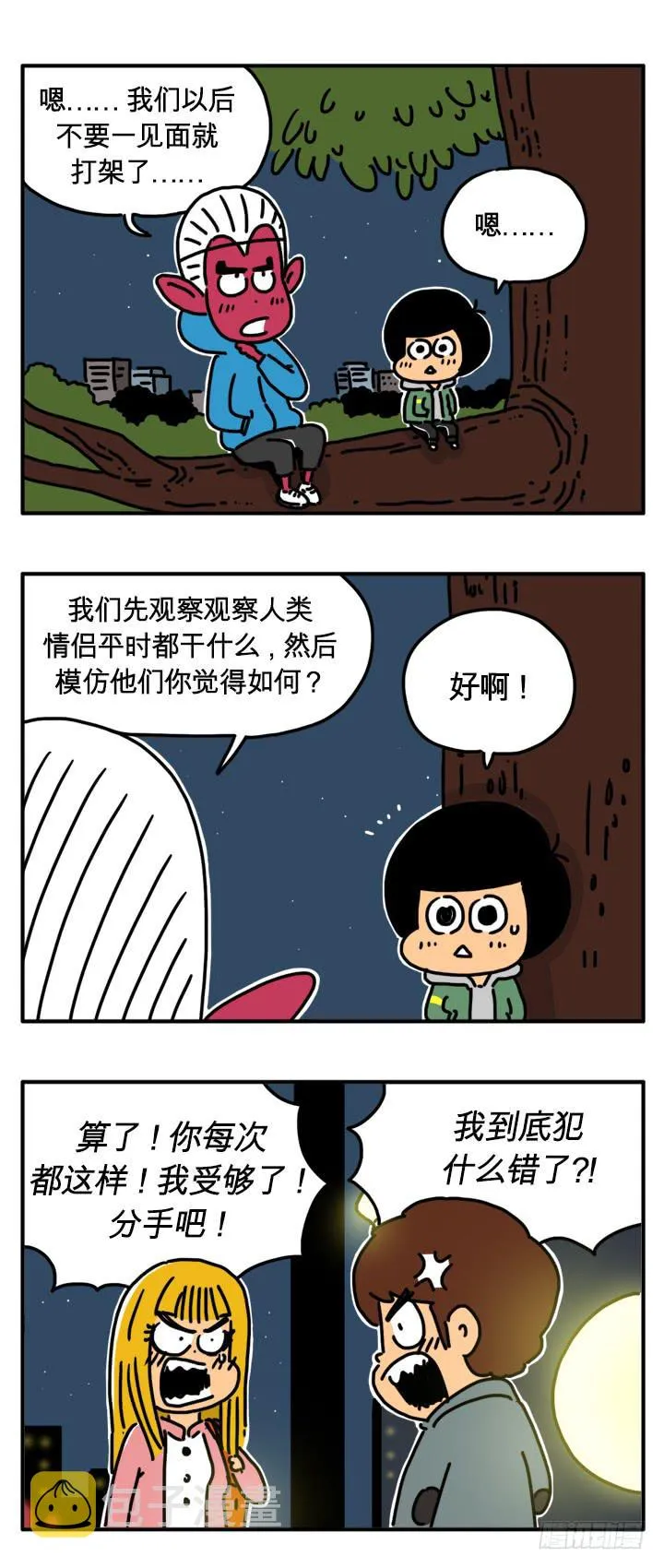 夜总会 第2页