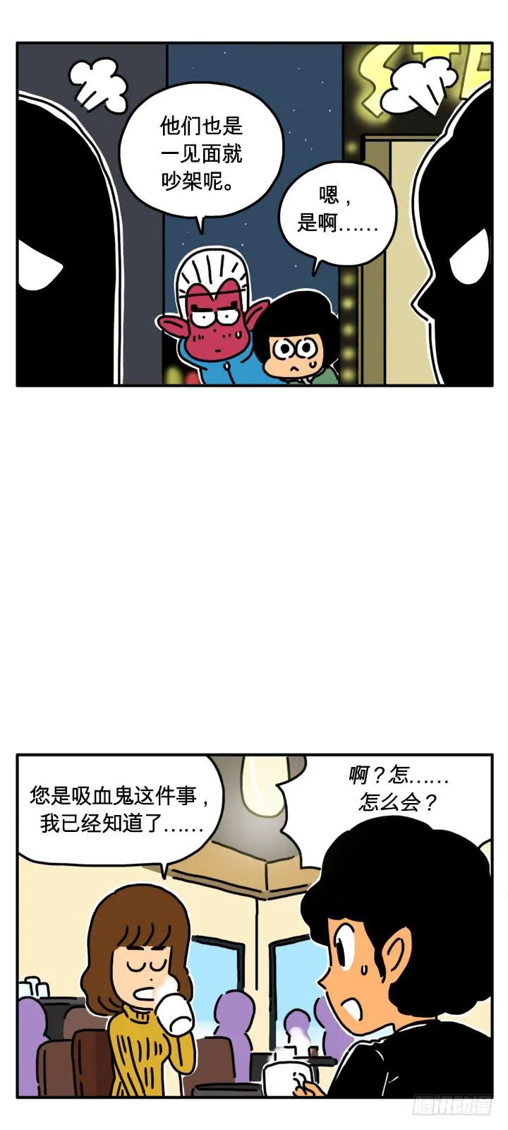 夜总会 第3页