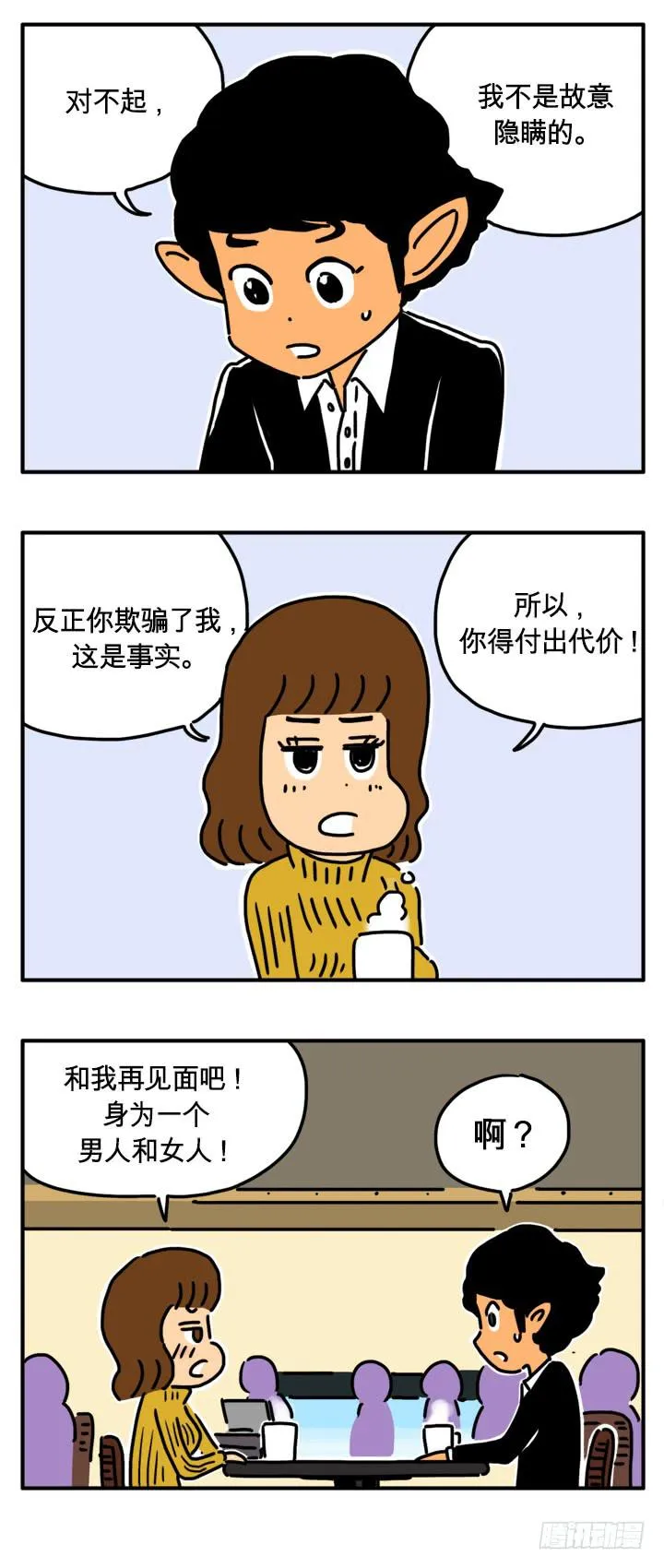 夜总会 第4页