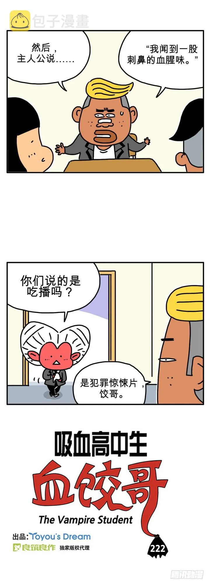 主人公说... 第1页