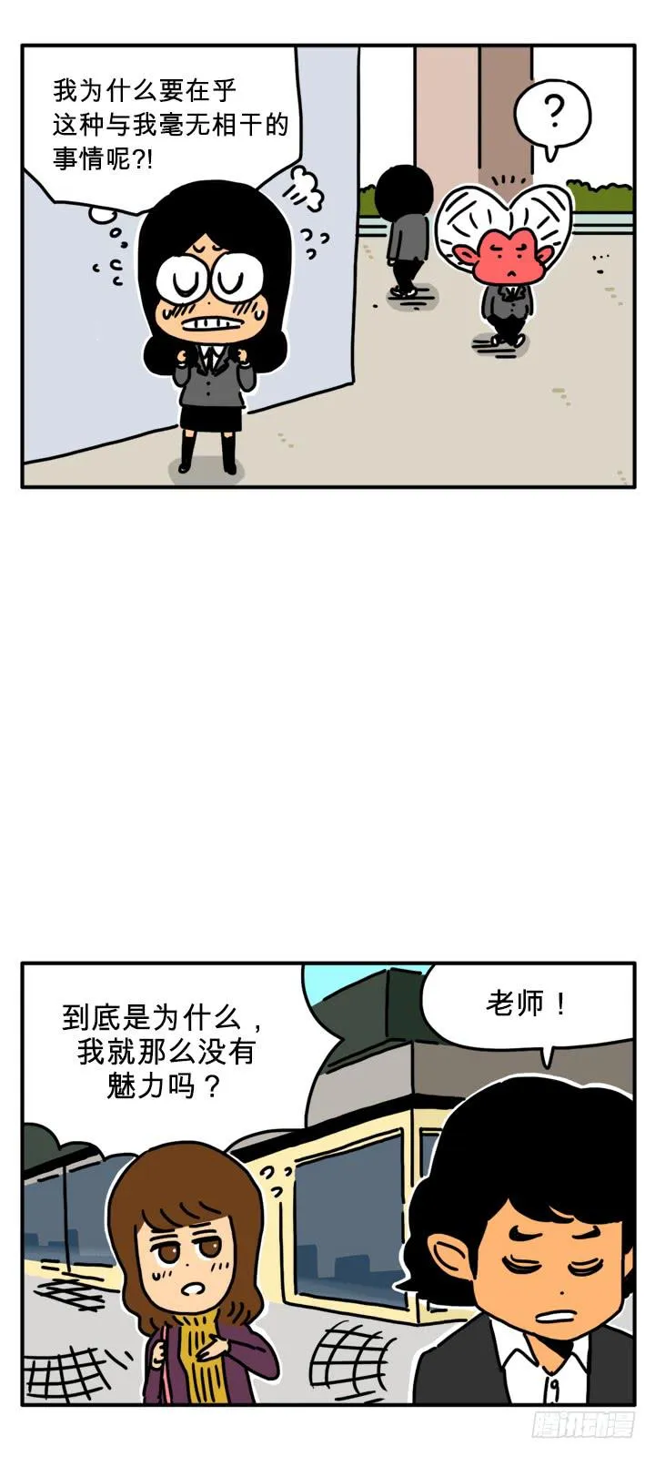 多亏了你 第3页