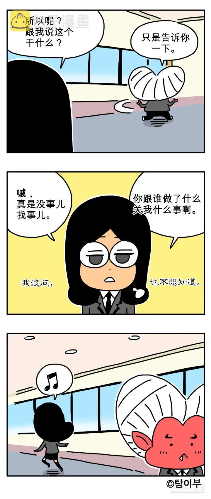 喜欢花草 第4页