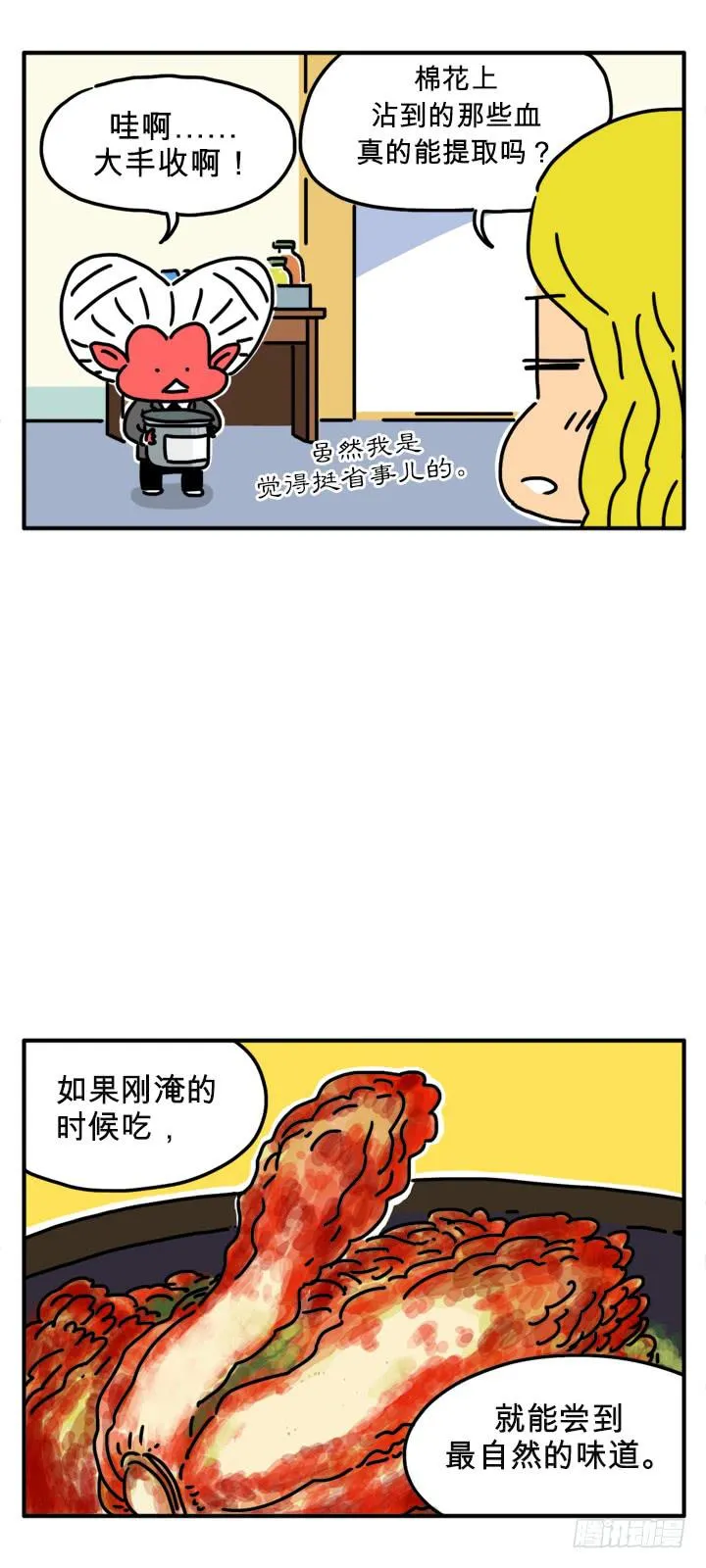一箭双雕 第3页